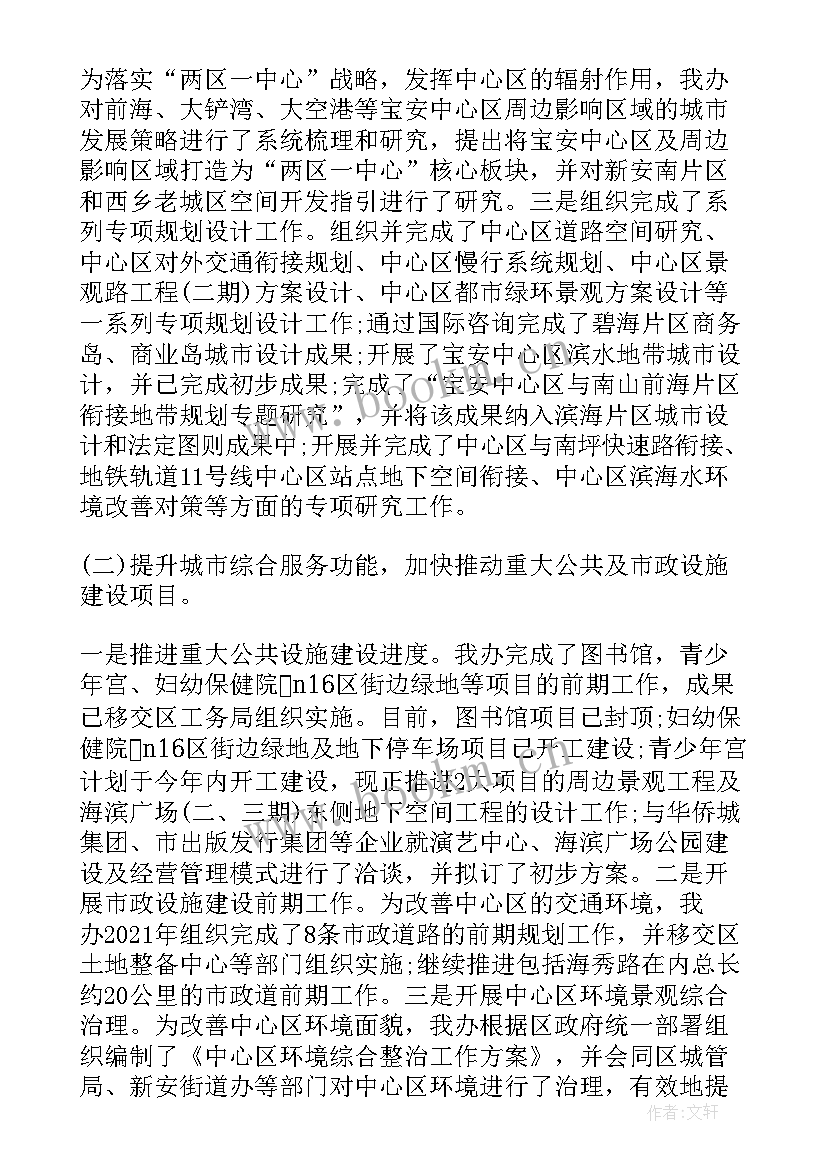 最新烟草局亮点工作总结 烟草局办公室工作总结(汇总6篇)