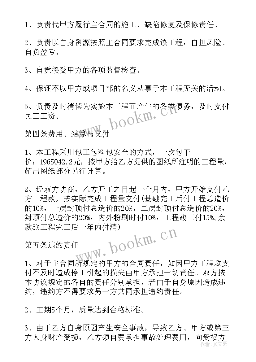 最新投资公司服务范围 投资合同(汇总10篇)