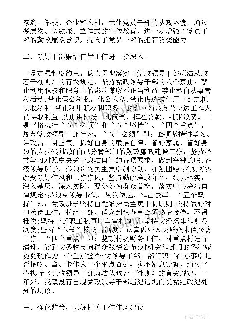 班干部年终工作总结 干部年终工作总结(模板8篇)