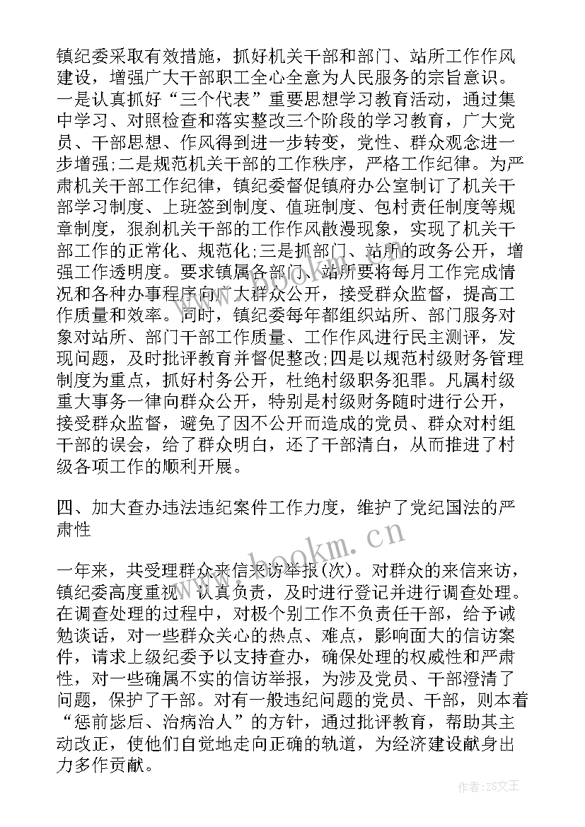 班干部年终工作总结 干部年终工作总结(模板8篇)