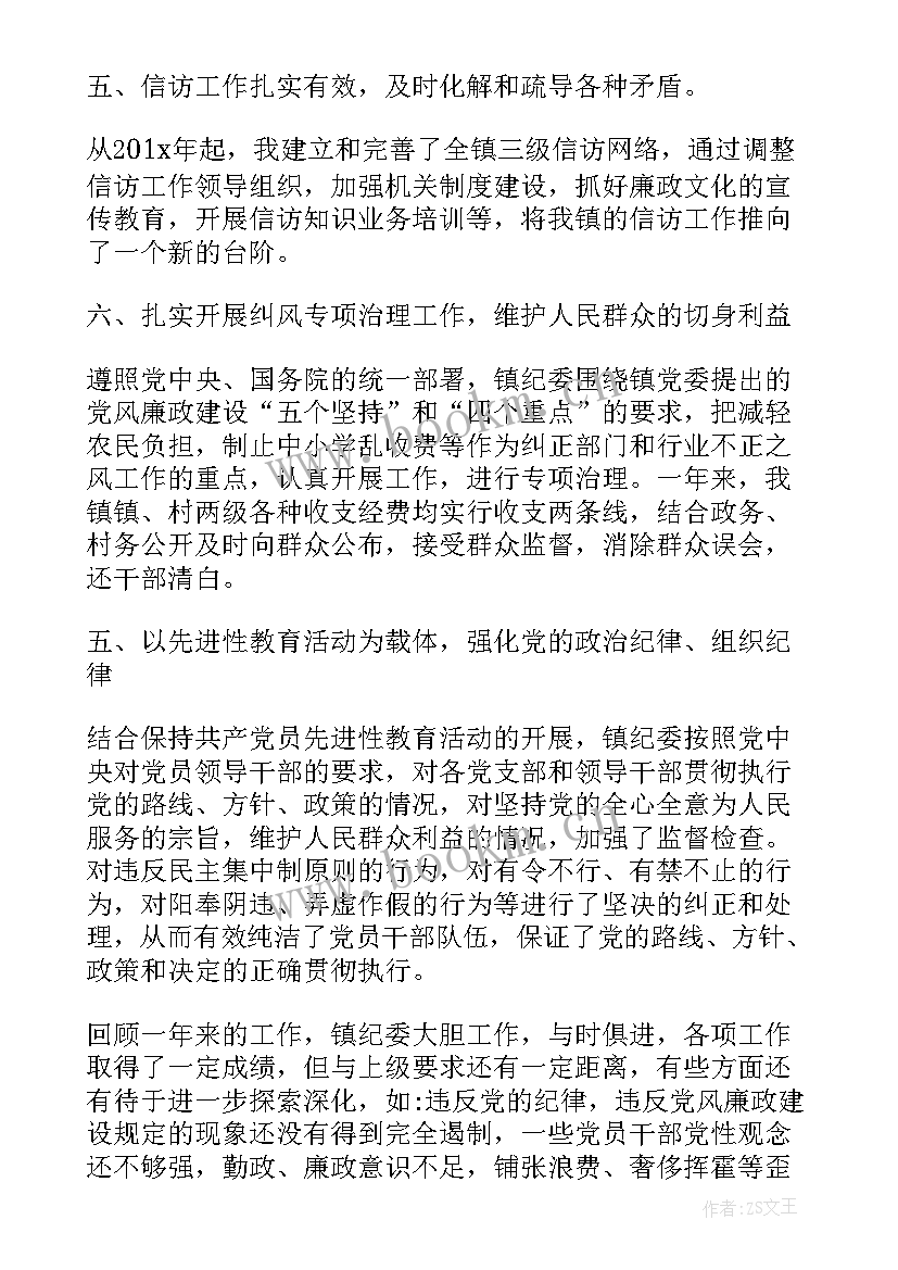 班干部年终工作总结 干部年终工作总结(模板8篇)