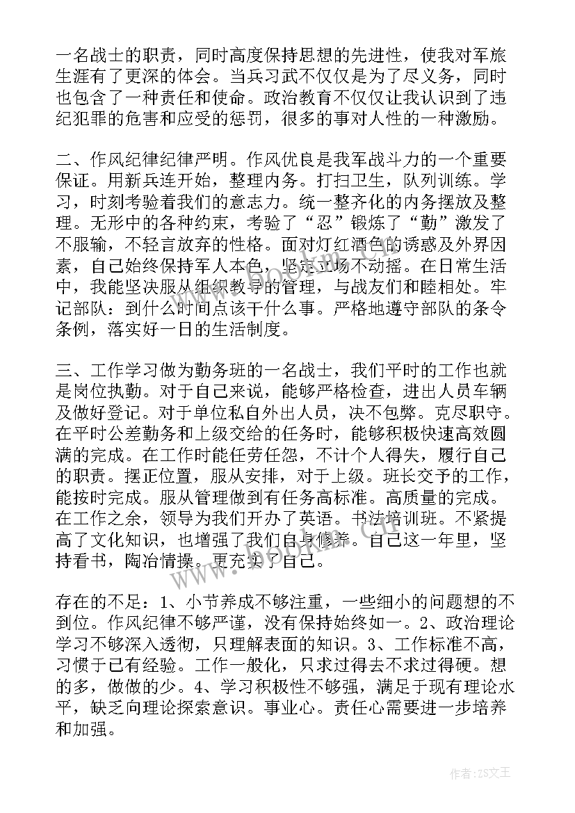 班干部年终工作总结 干部年终工作总结(模板8篇)