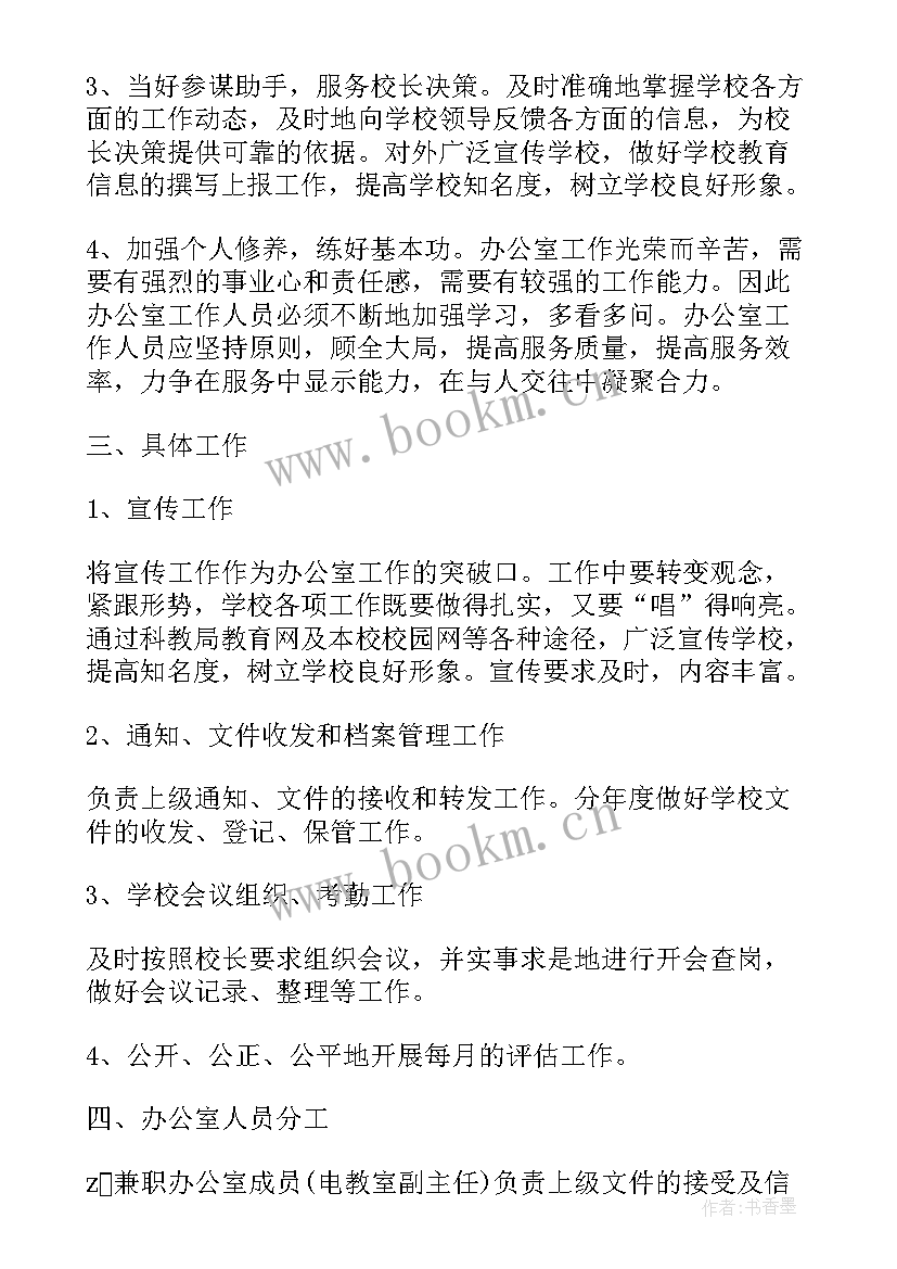 最新党政人大办工作总结 区人大办公室年工作总结暨年工作计划(优质5篇)