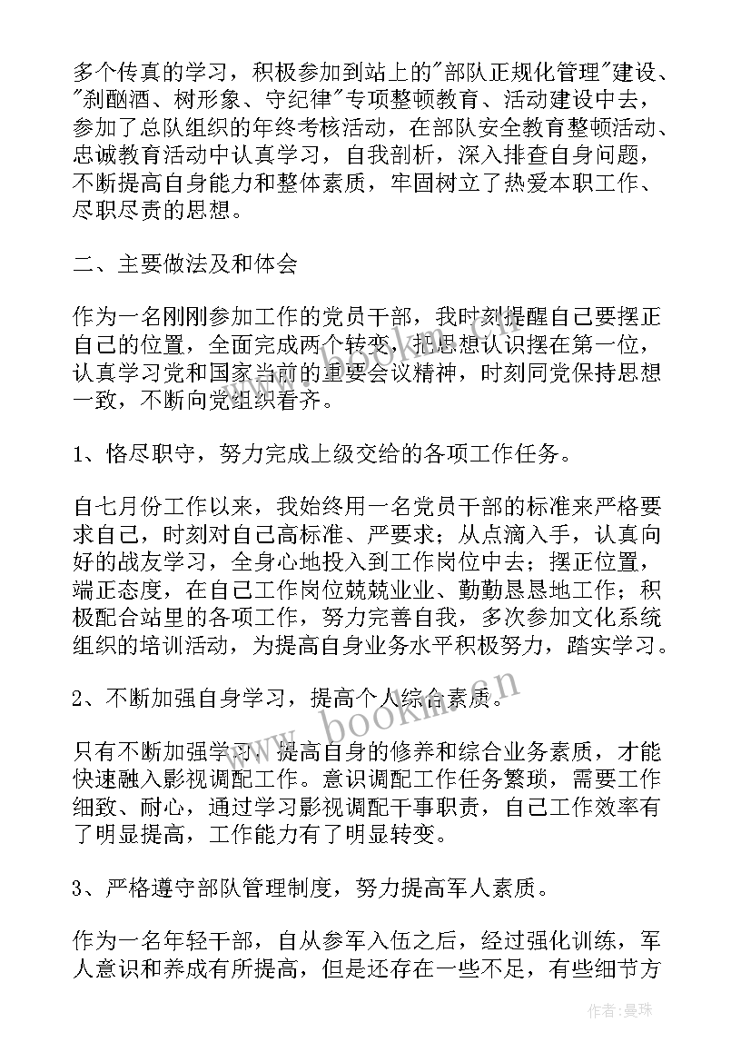 最新网络信息化部队 部队工作总结(优质7篇)