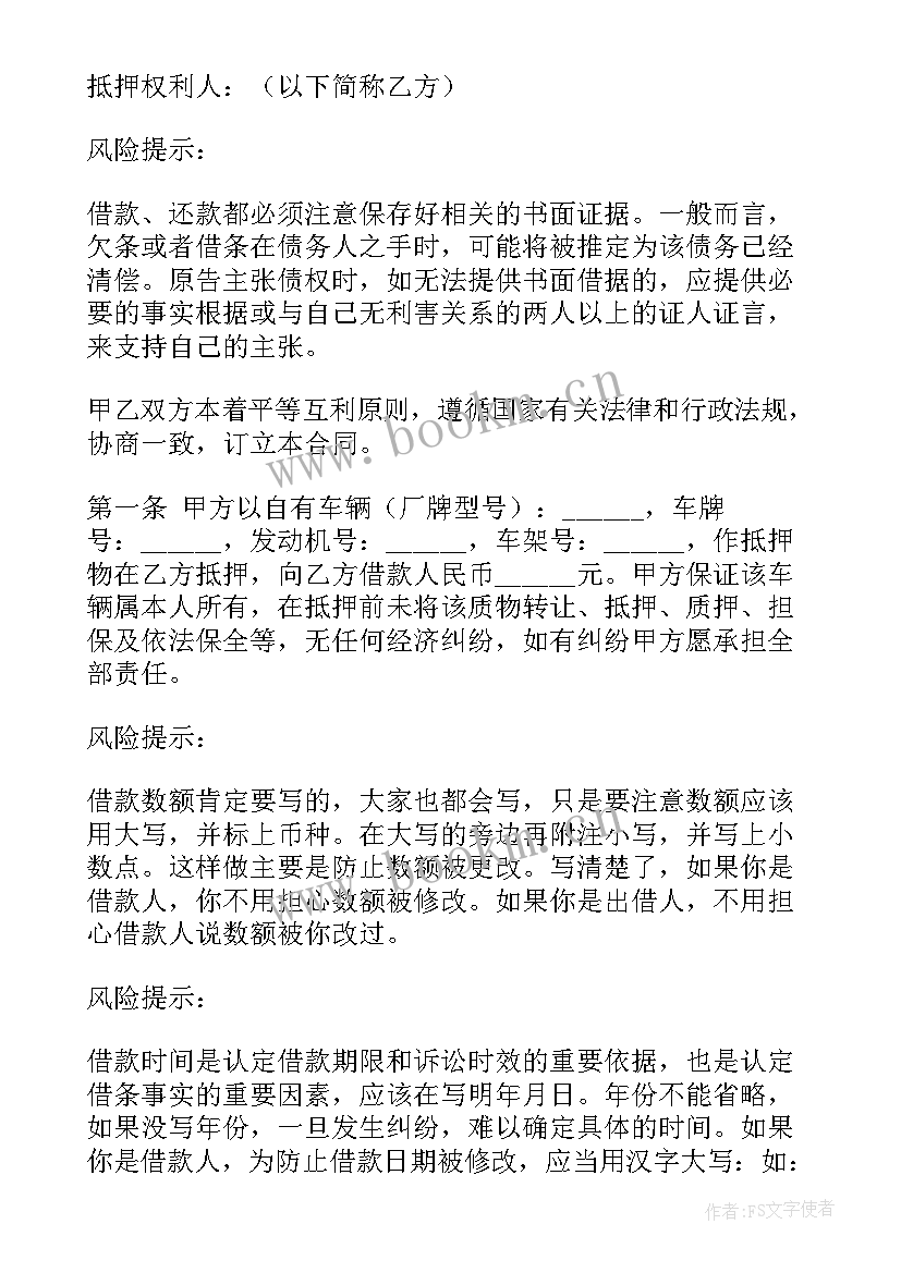 2023年保洁合同标准版(汇总7篇)