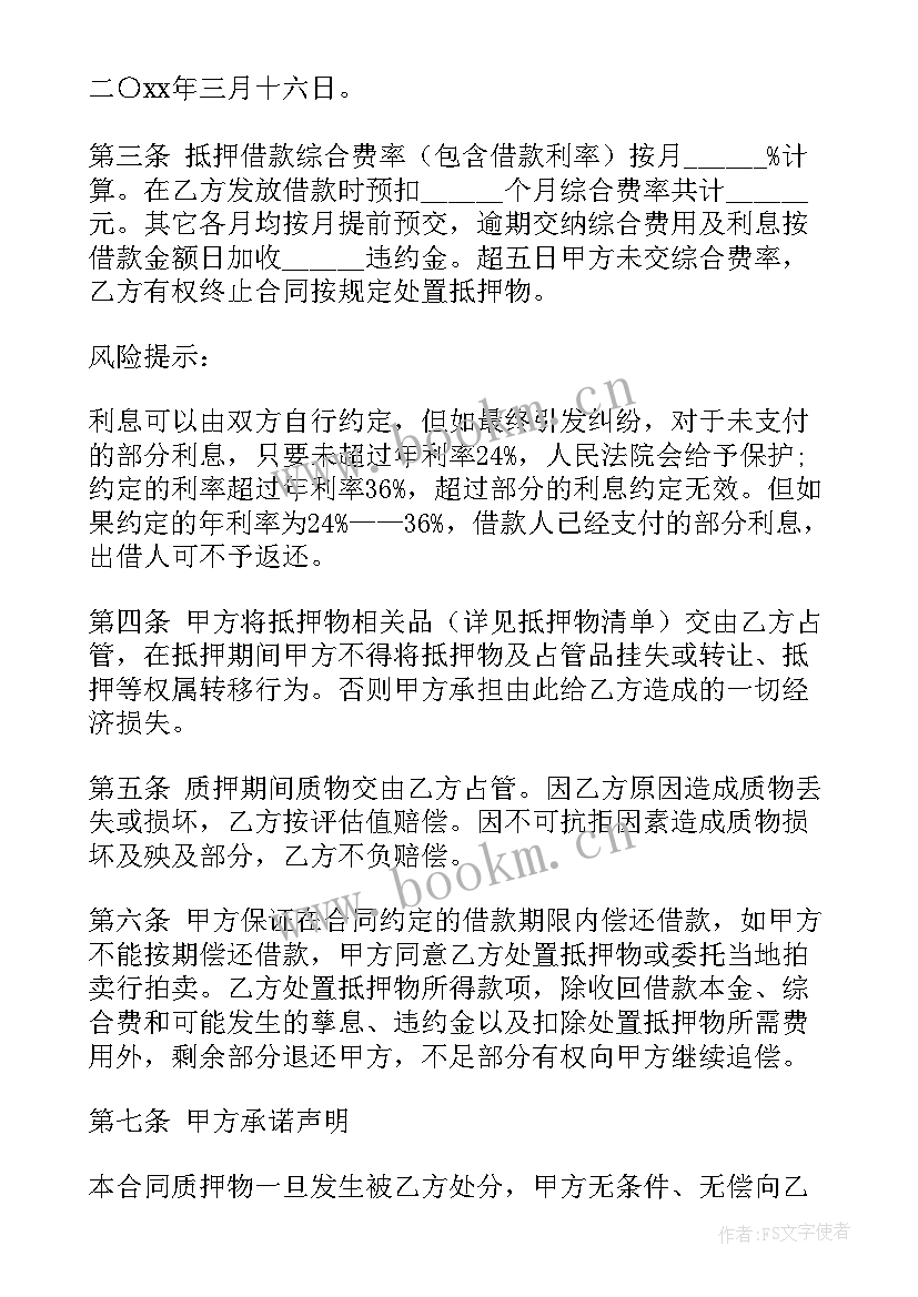 2023年保洁合同标准版(汇总7篇)