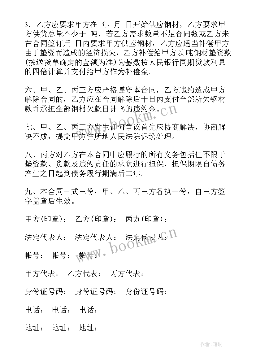 2023年养殖场转租合同(模板9篇)