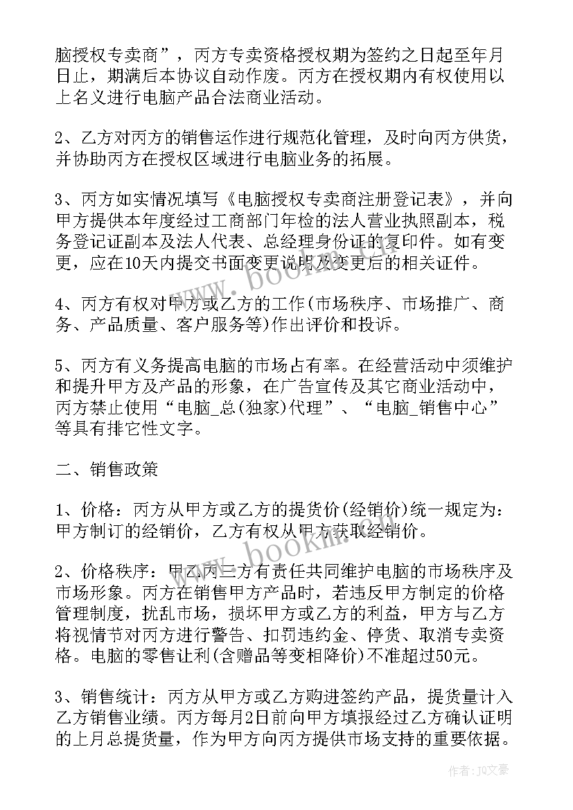 家政公司协议 双方出资合同(优秀7篇)