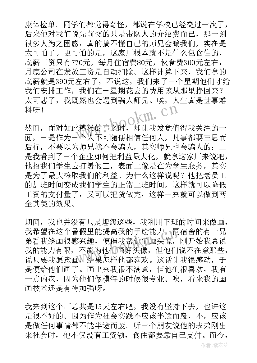 最新大学班长工作总结(精选10篇)