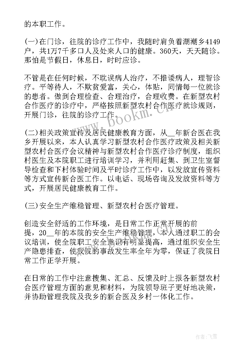 最新路政安全生产工作总结(精选6篇)