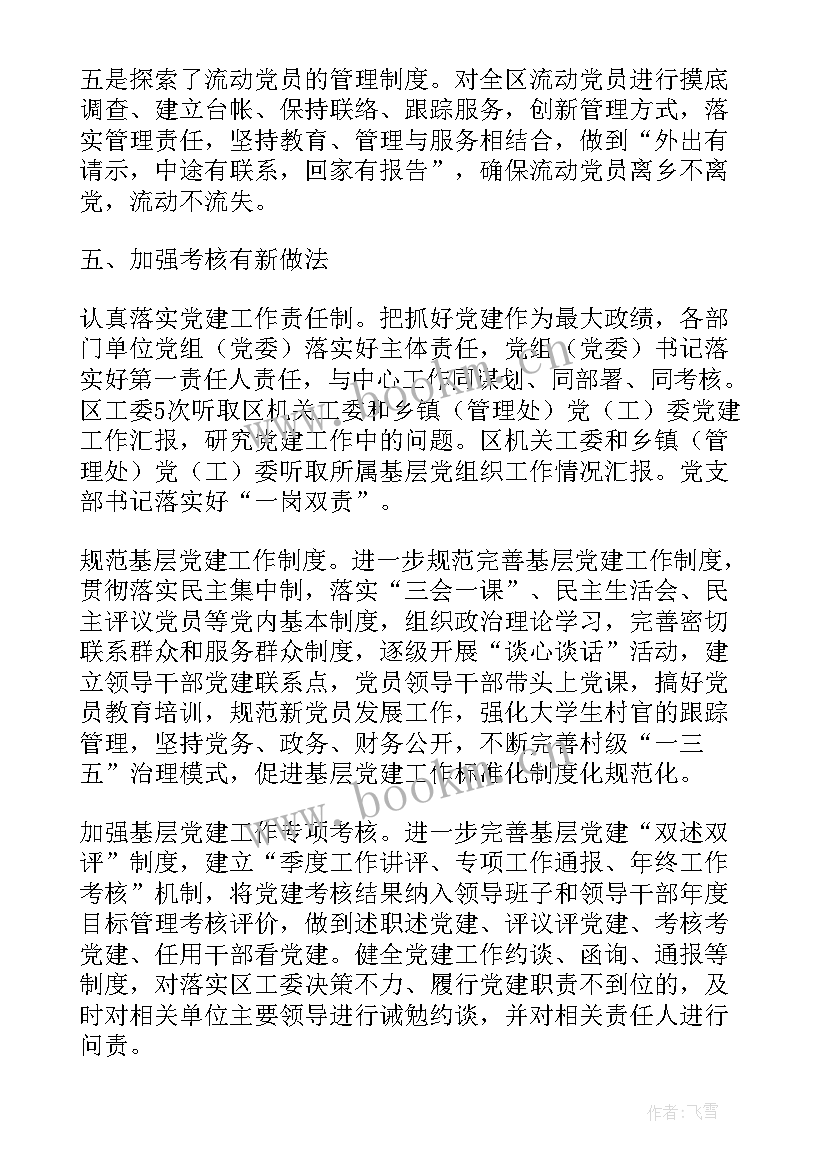 最新路政安全生产工作总结(精选6篇)