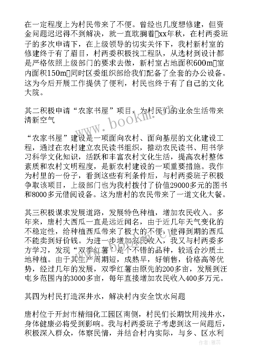 最新司法所长个人工作总结 村委会工作总结(优秀5篇)