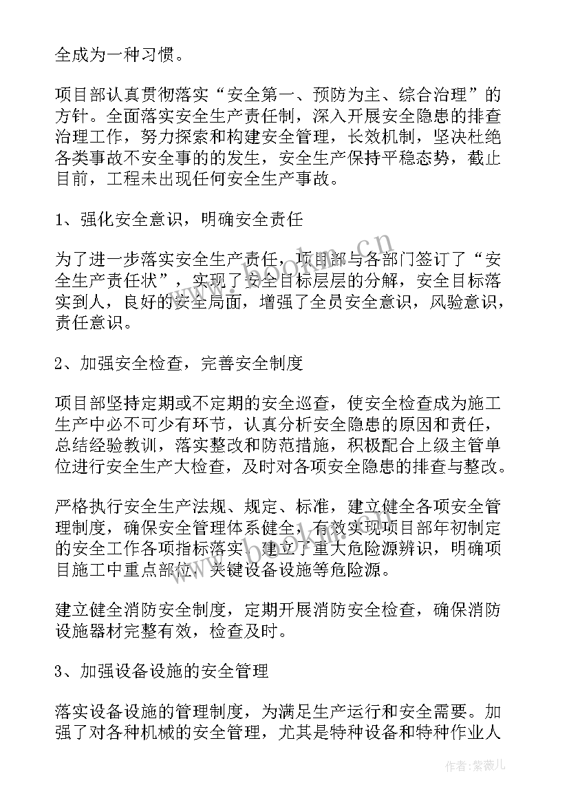 安全电工工作总结(实用9篇)