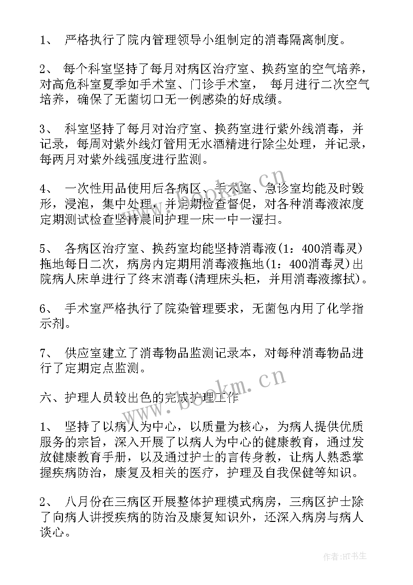 随访护士工作总结版(汇总10篇)