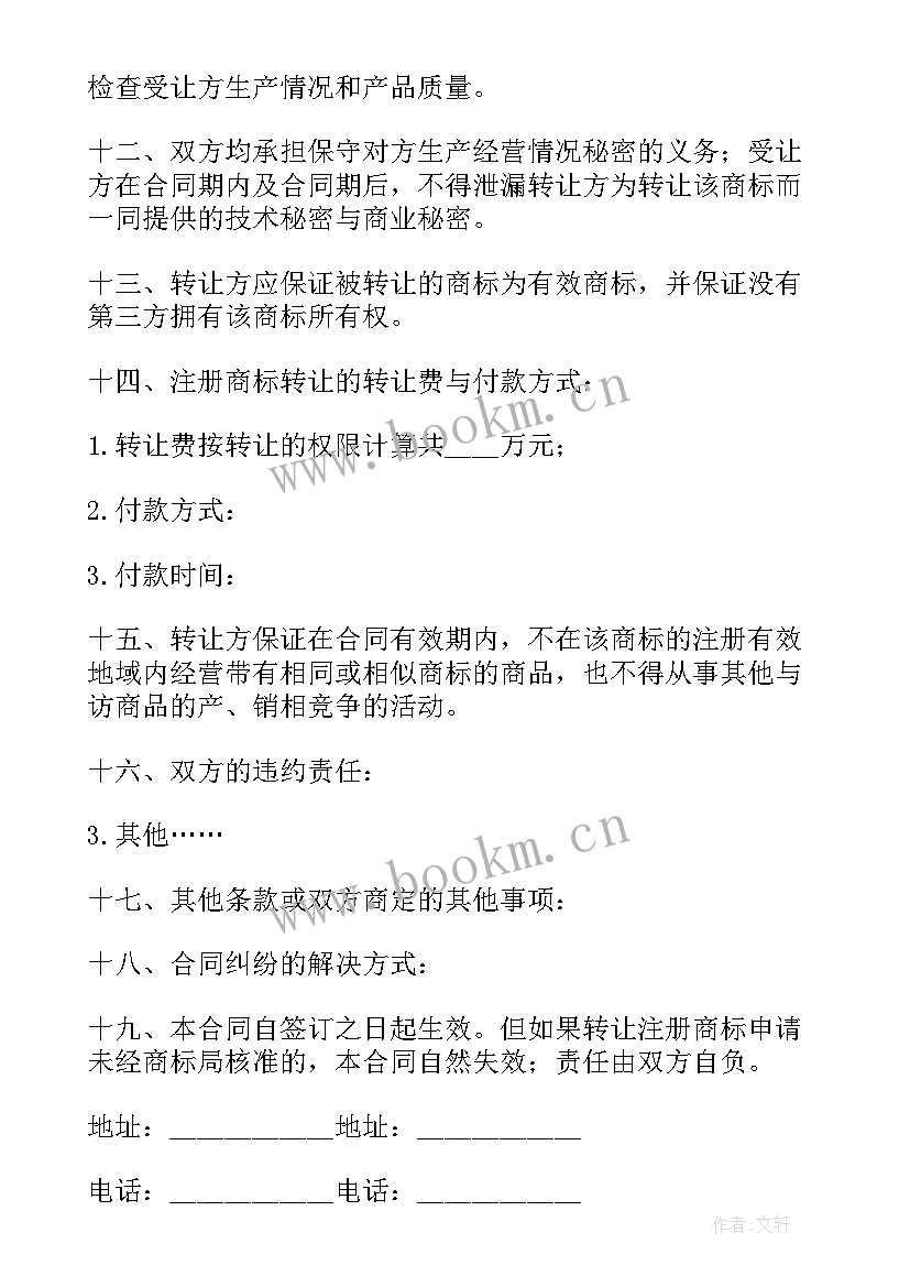 护士合同(实用7篇)