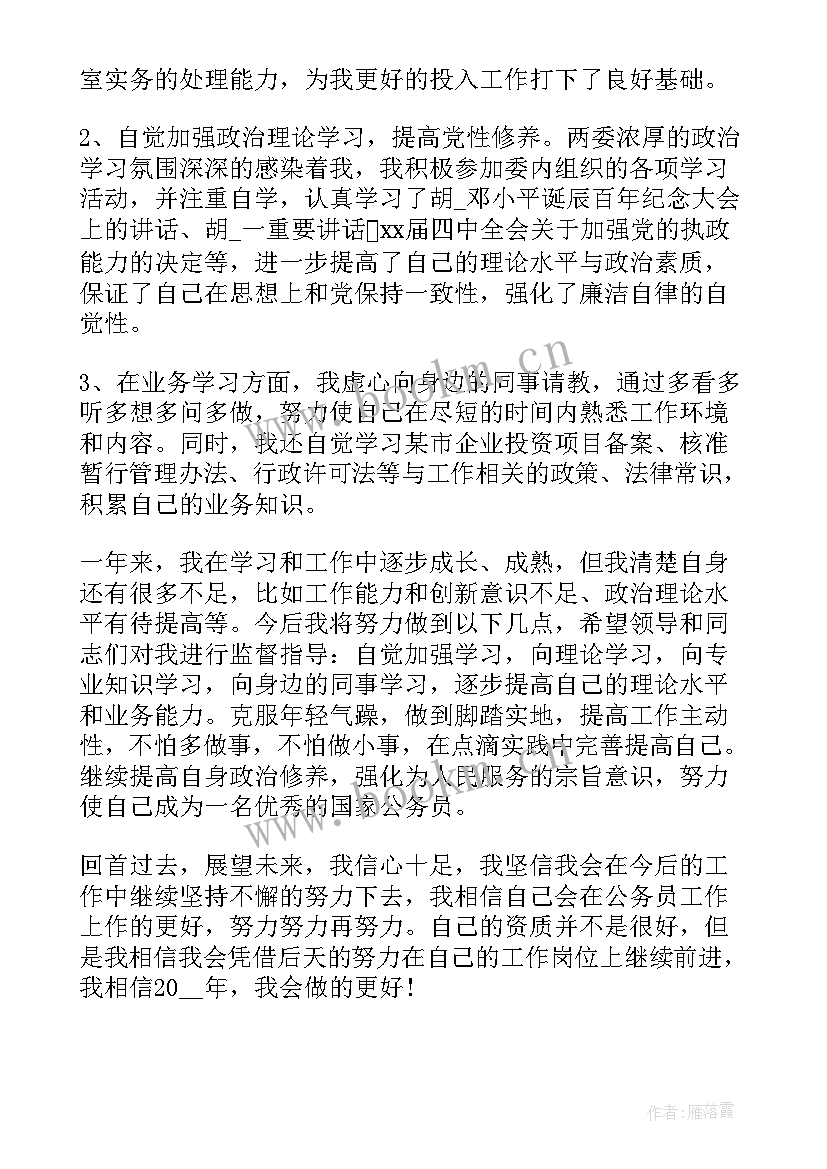 先进个人工作总结(优秀7篇)