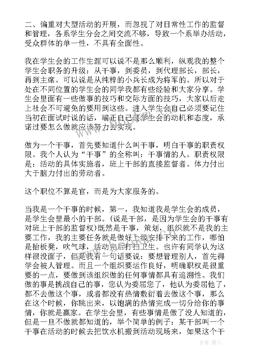 2023年高校暑期学生工作总结(优秀6篇)