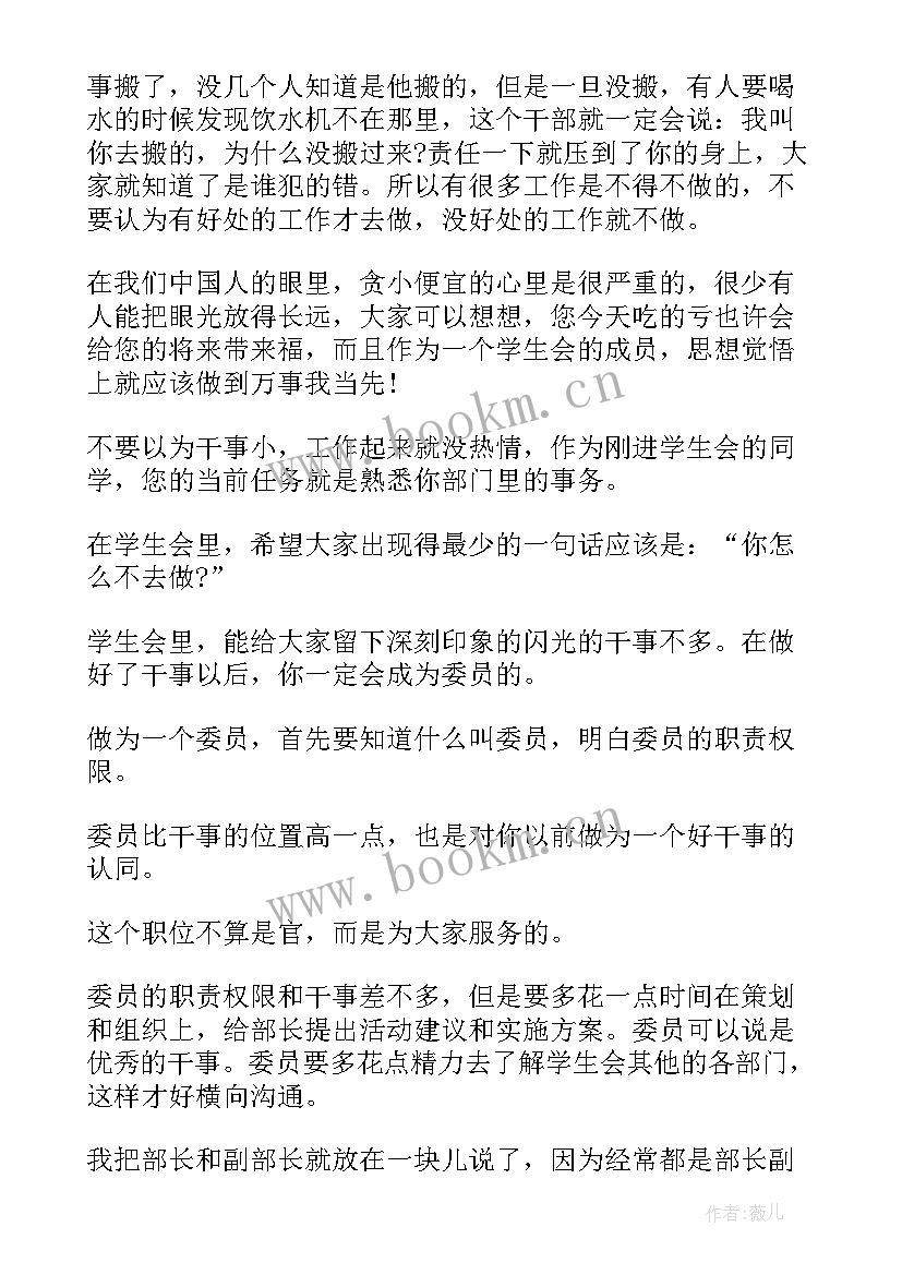 2023年高校暑期学生工作总结(优秀6篇)