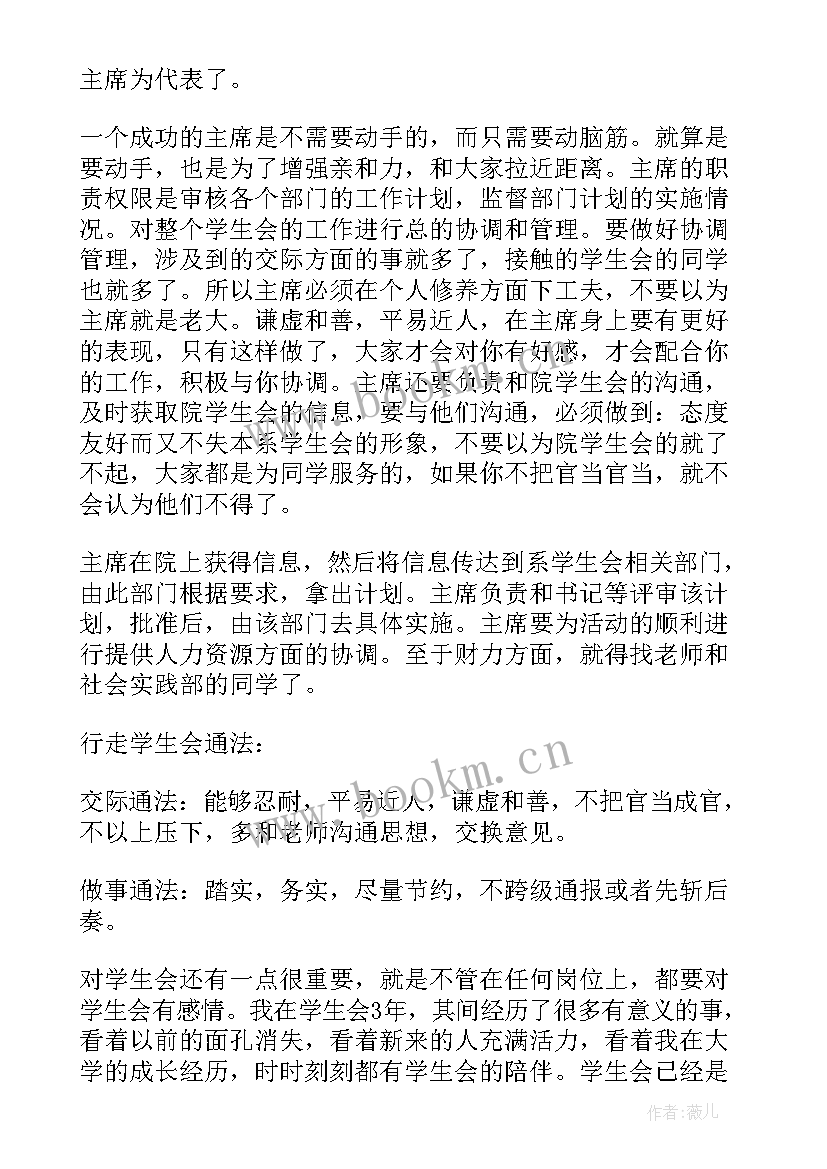 2023年高校暑期学生工作总结(优秀6篇)