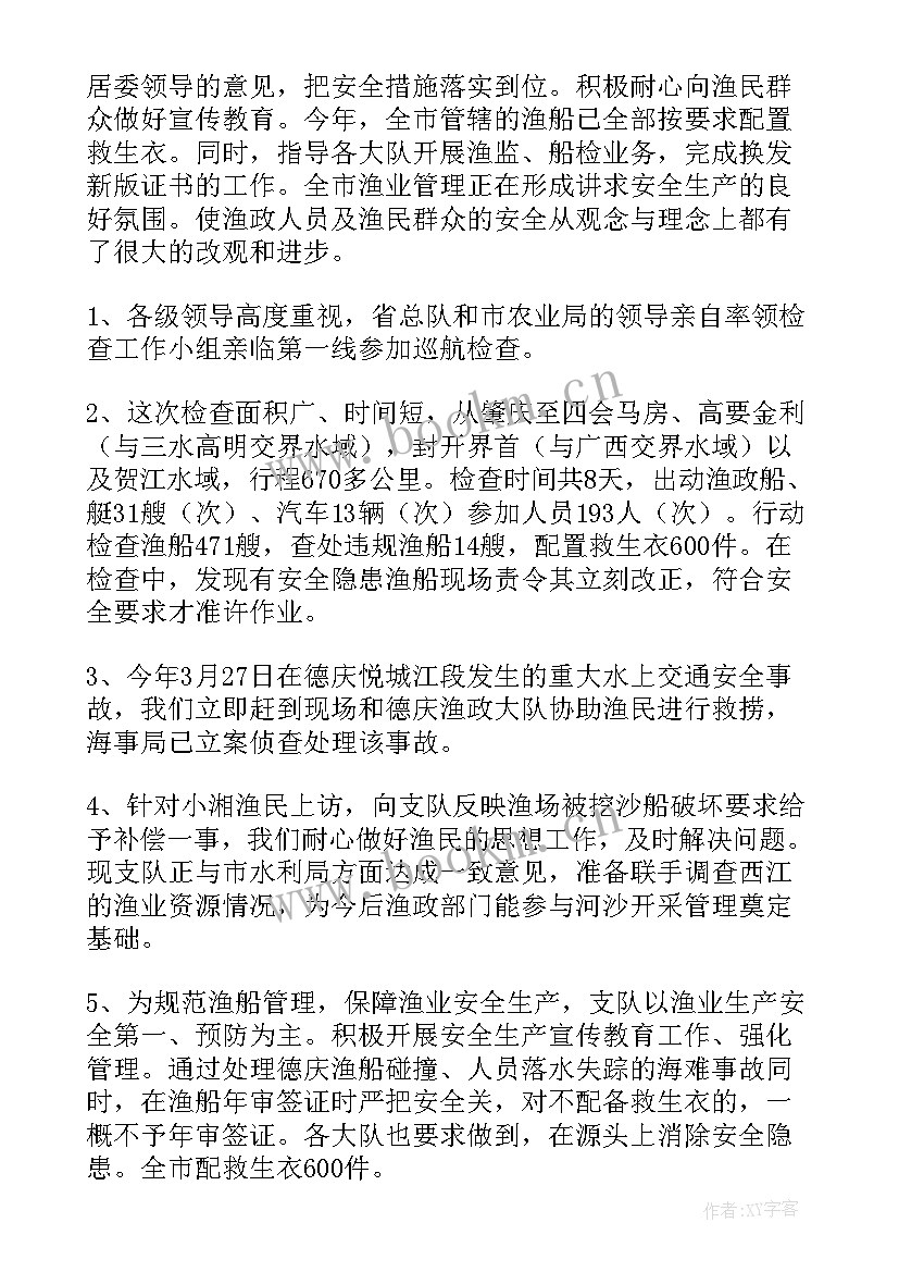 最新水库安全度汛工作总结 全区水库安全工作总结(汇总5篇)