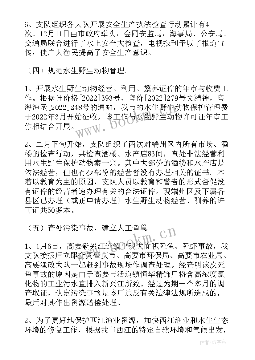 最新水库安全度汛工作总结 全区水库安全工作总结(汇总5篇)