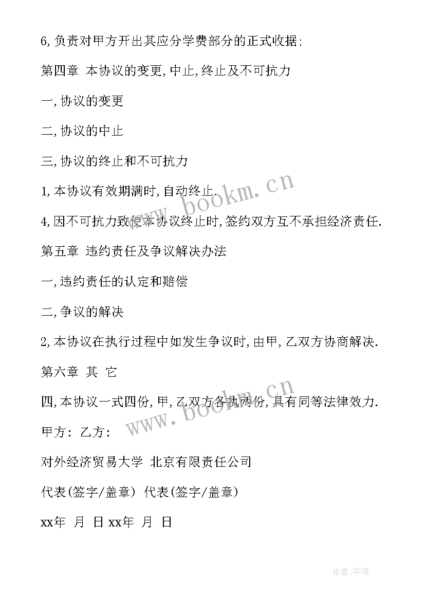 对公车辆过户合同(优质5篇)