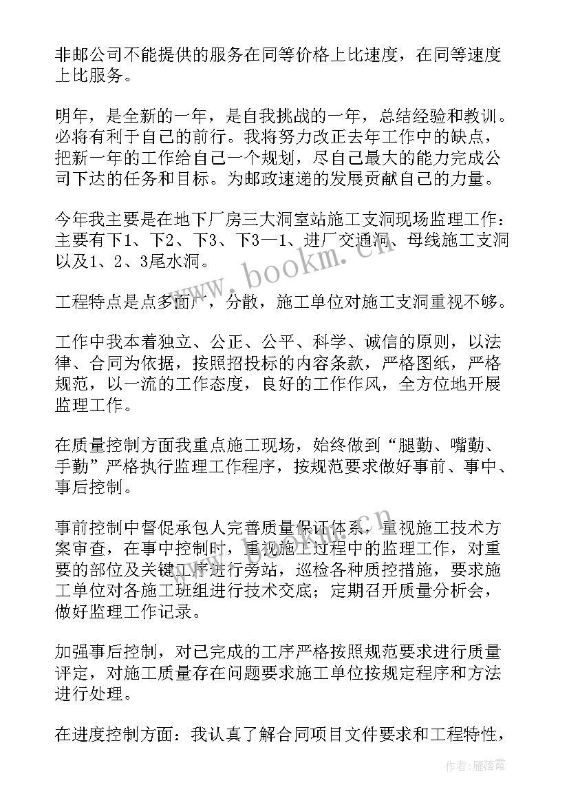 2023年人保寿险年终工作总结个人 年终个人工作总结(优质6篇)