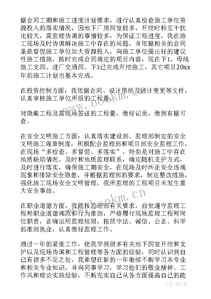 2023年人保寿险年终工作总结个人 年终个人工作总结(优质6篇)