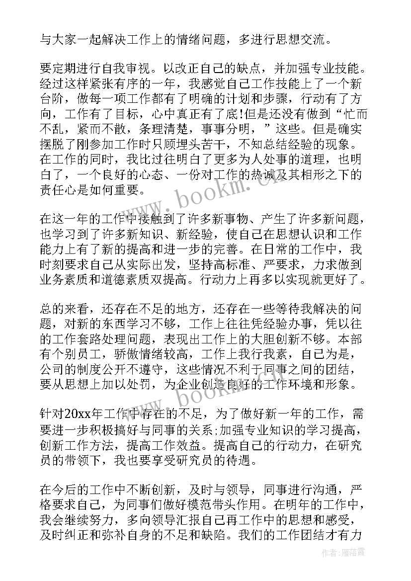 2023年人保寿险年终工作总结个人 年终个人工作总结(优质6篇)