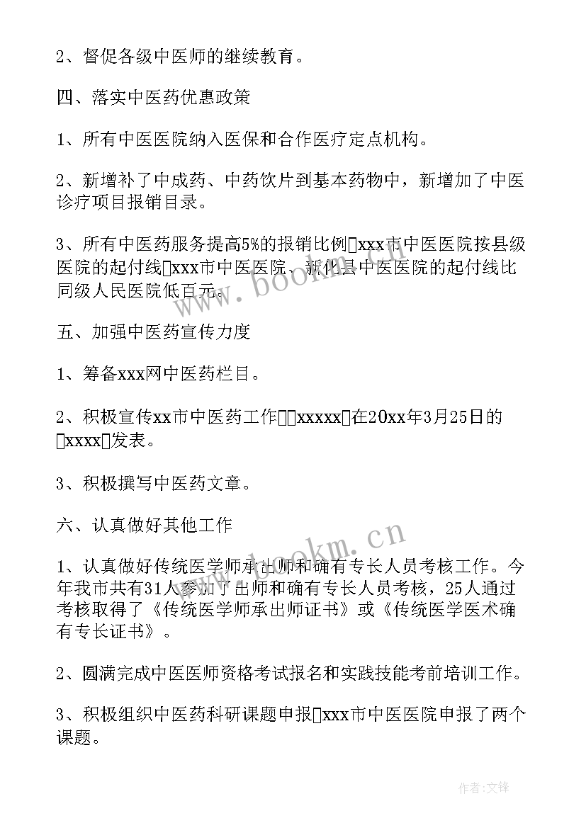 2023年食安办上半年工作总结(优质9篇)