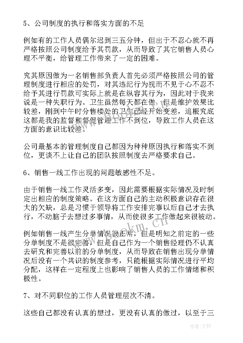 最新彩票销售先进工作总结(通用5篇)