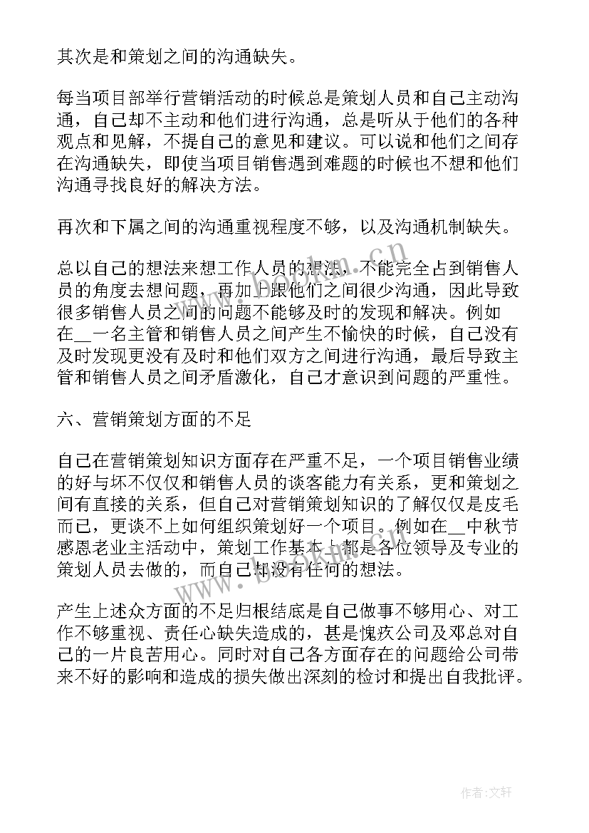 最新彩票销售先进工作总结(通用5篇)