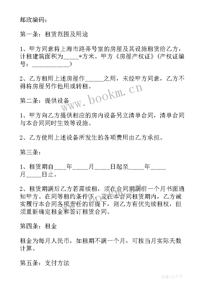 2023年成都房屋交易政策 成都劳务合同(大全10篇)