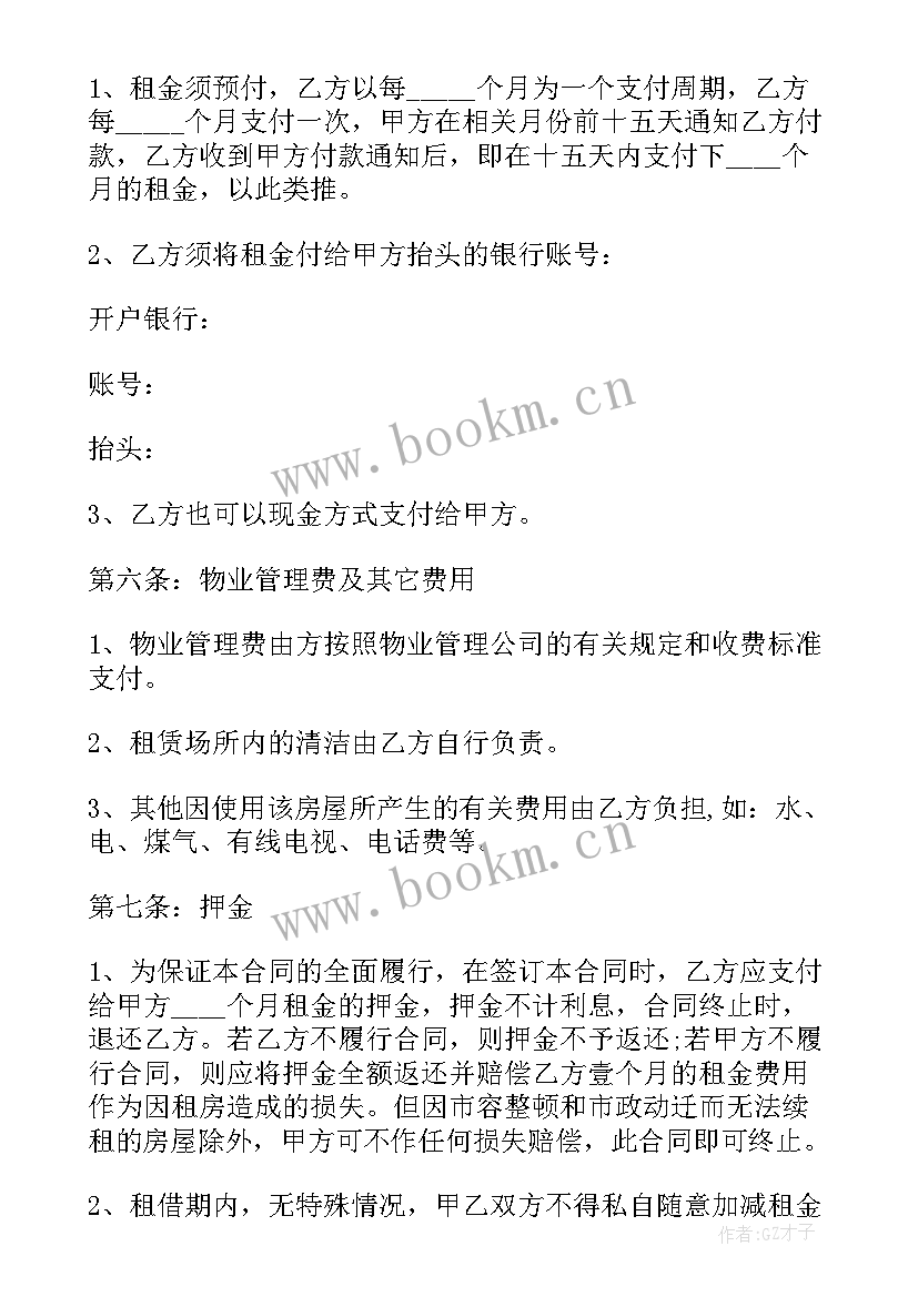 2023年成都房屋交易政策 成都劳务合同(大全10篇)