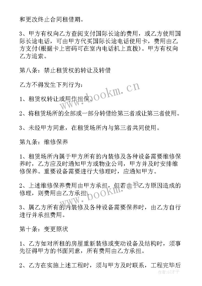 2023年成都房屋交易政策 成都劳务合同(大全10篇)