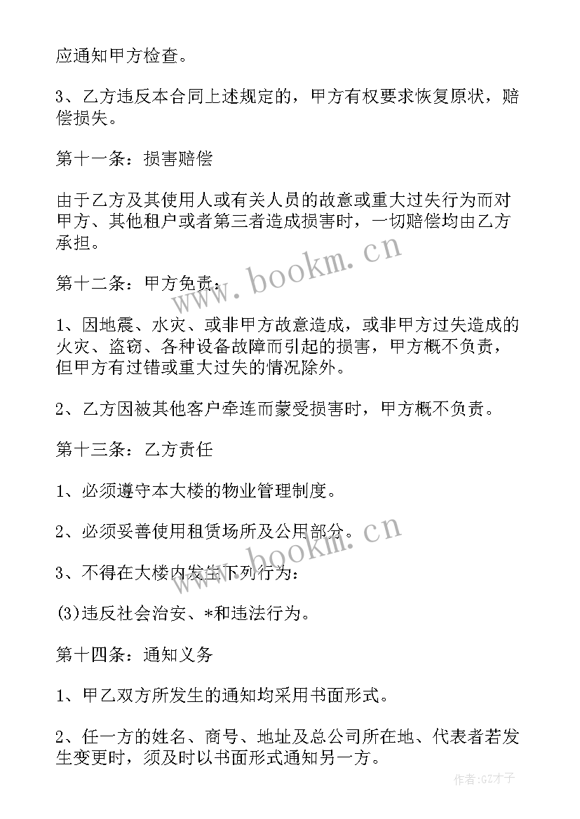 2023年成都房屋交易政策 成都劳务合同(大全10篇)