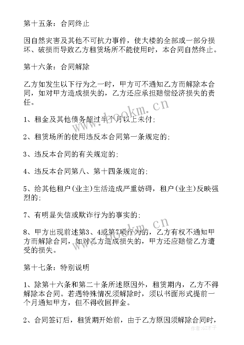 2023年成都房屋交易政策 成都劳务合同(大全10篇)