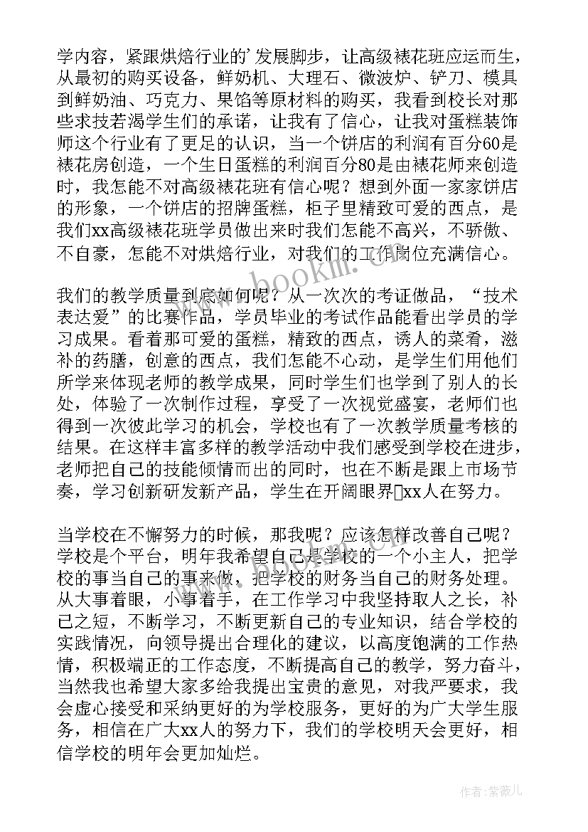 2023年厨师顶班工作总结 厨师工作总结(实用10篇)