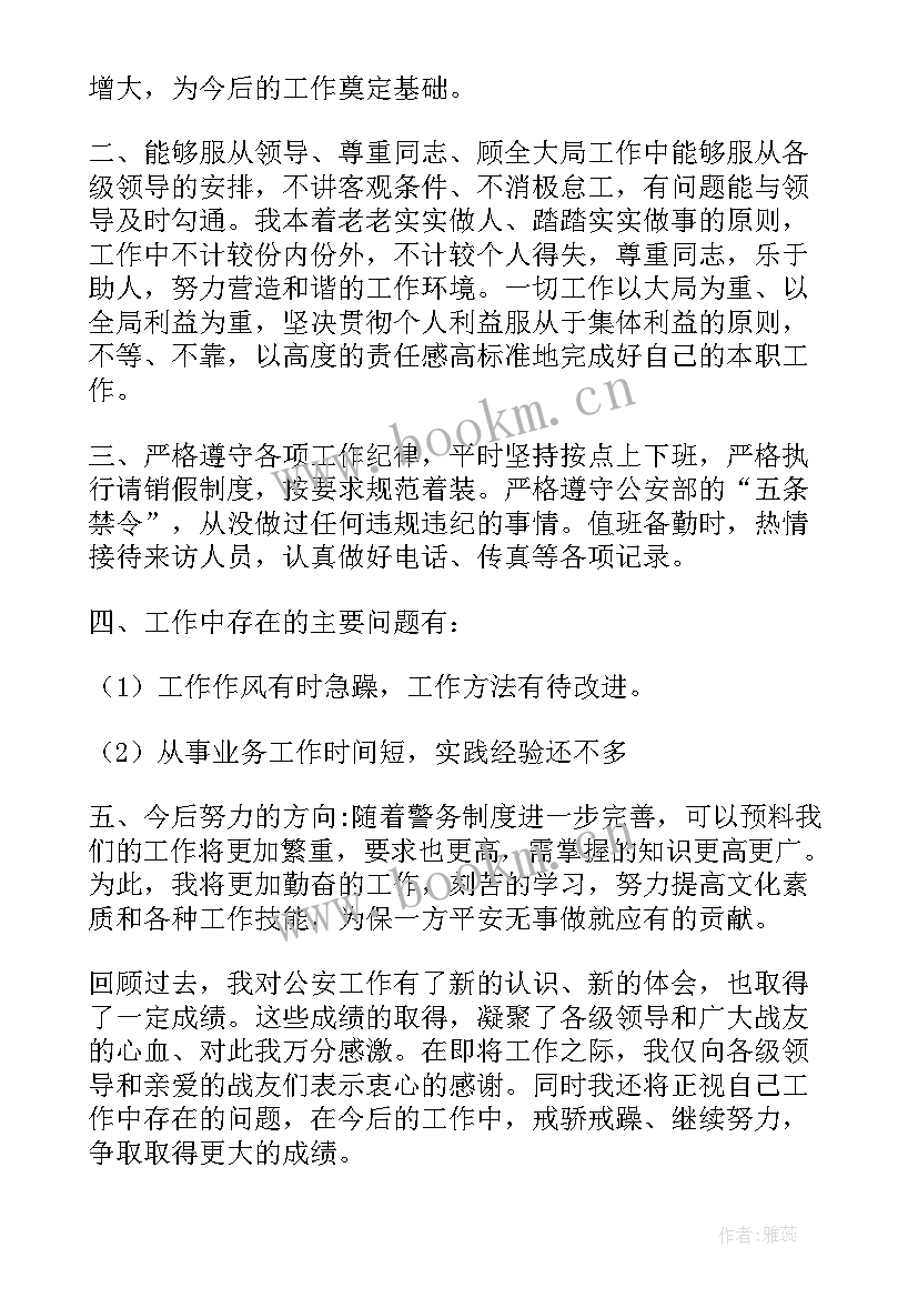 2023年会计工作总结 见习工作总结(大全7篇)