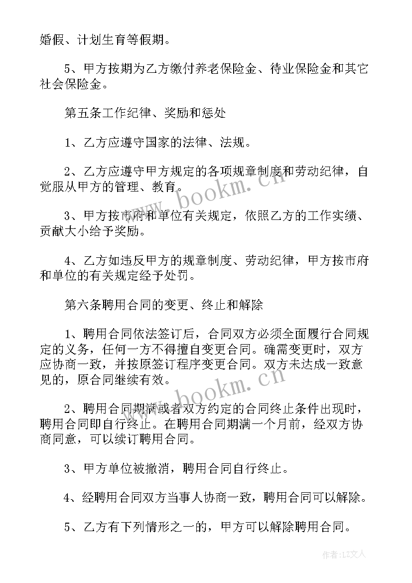 最新国企劳务合同和劳动合同的区别(精选7篇)