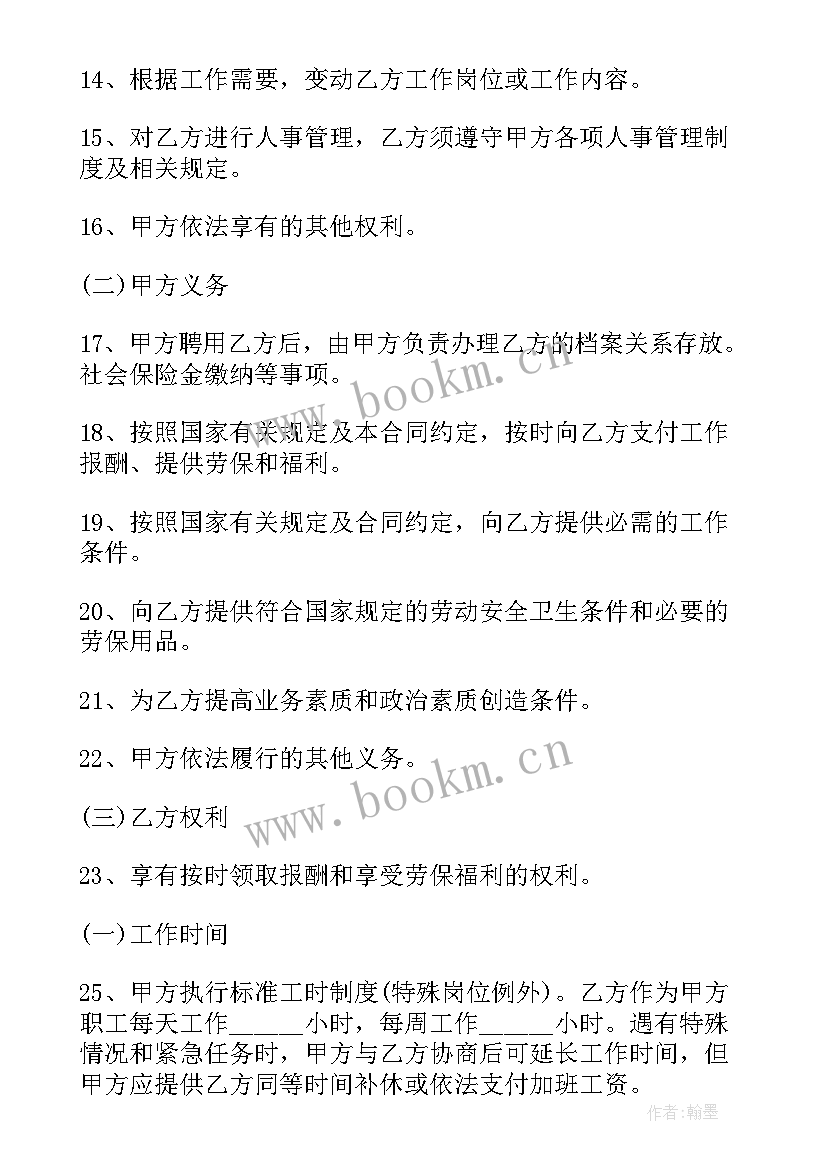 2023年传媒公司长期合同 传媒公司合同(汇总10篇)