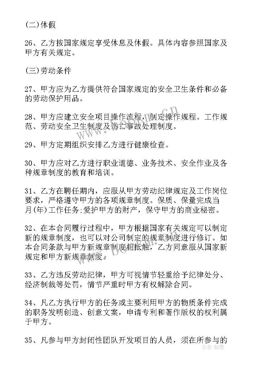 2023年传媒公司长期合同 传媒公司合同(汇总10篇)