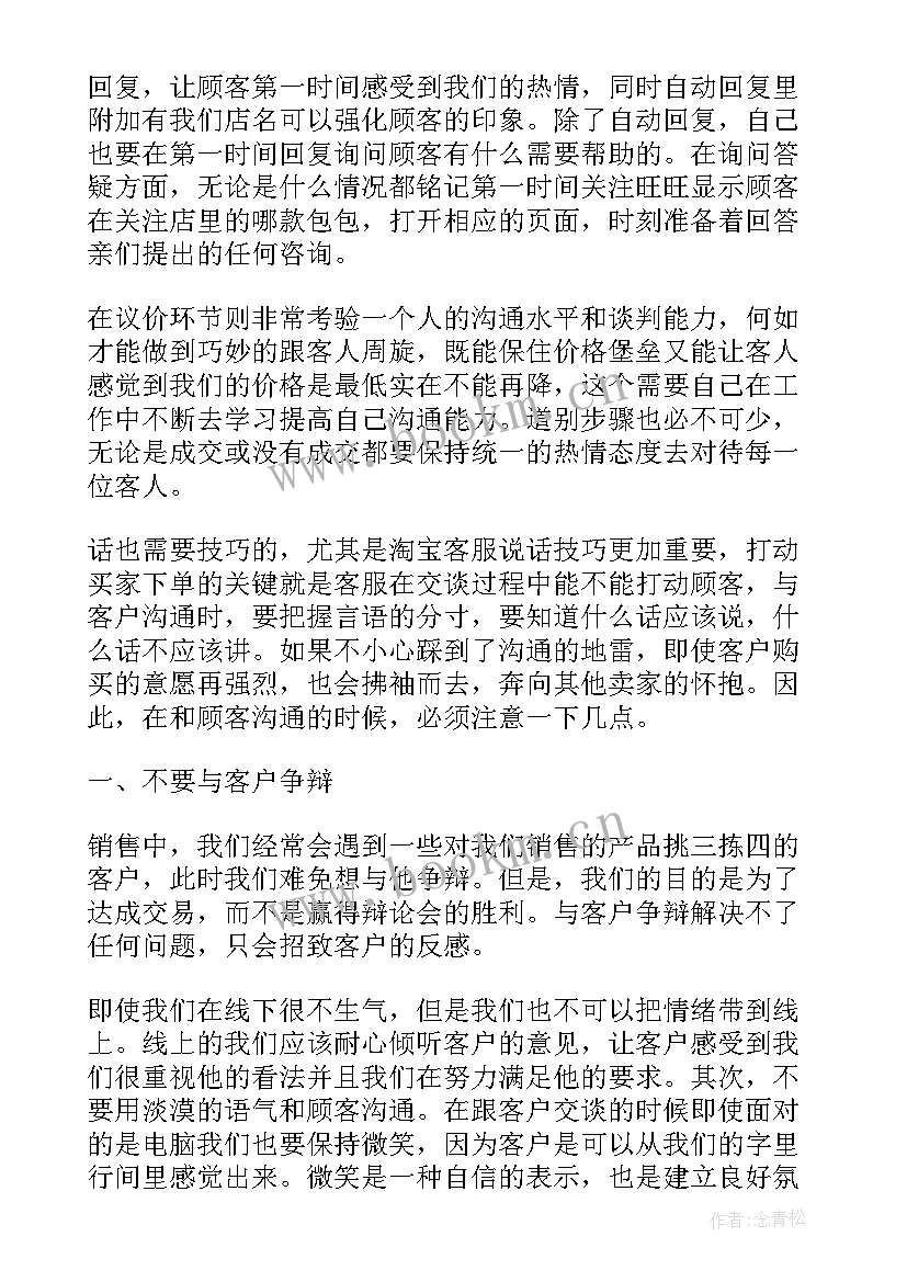 台区经理工作总结(精选5篇)