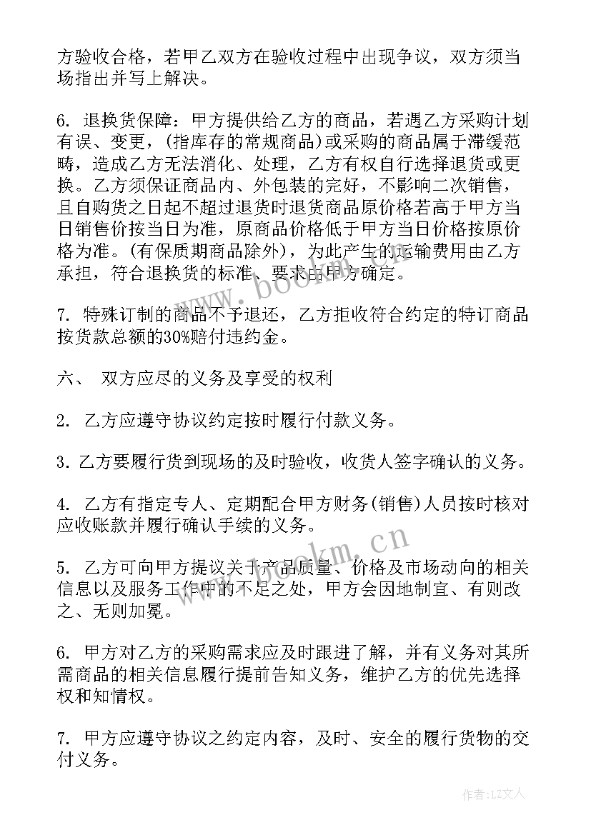 建筑材料供货协议 材料供销合同(大全7篇)