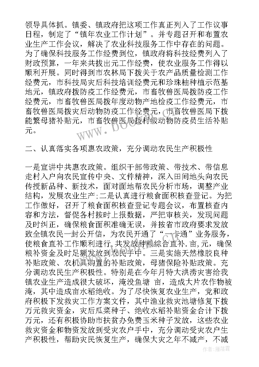 农业干事工作总结简单(模板7篇)