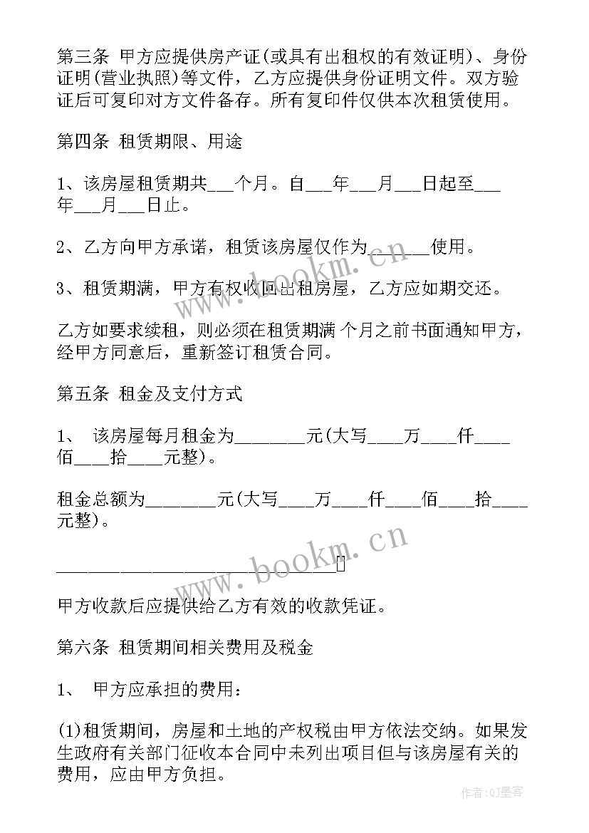 最新买车的合同有哪些(优秀9篇)