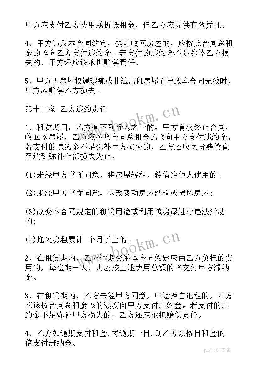 最新买车的合同有哪些(优秀9篇)