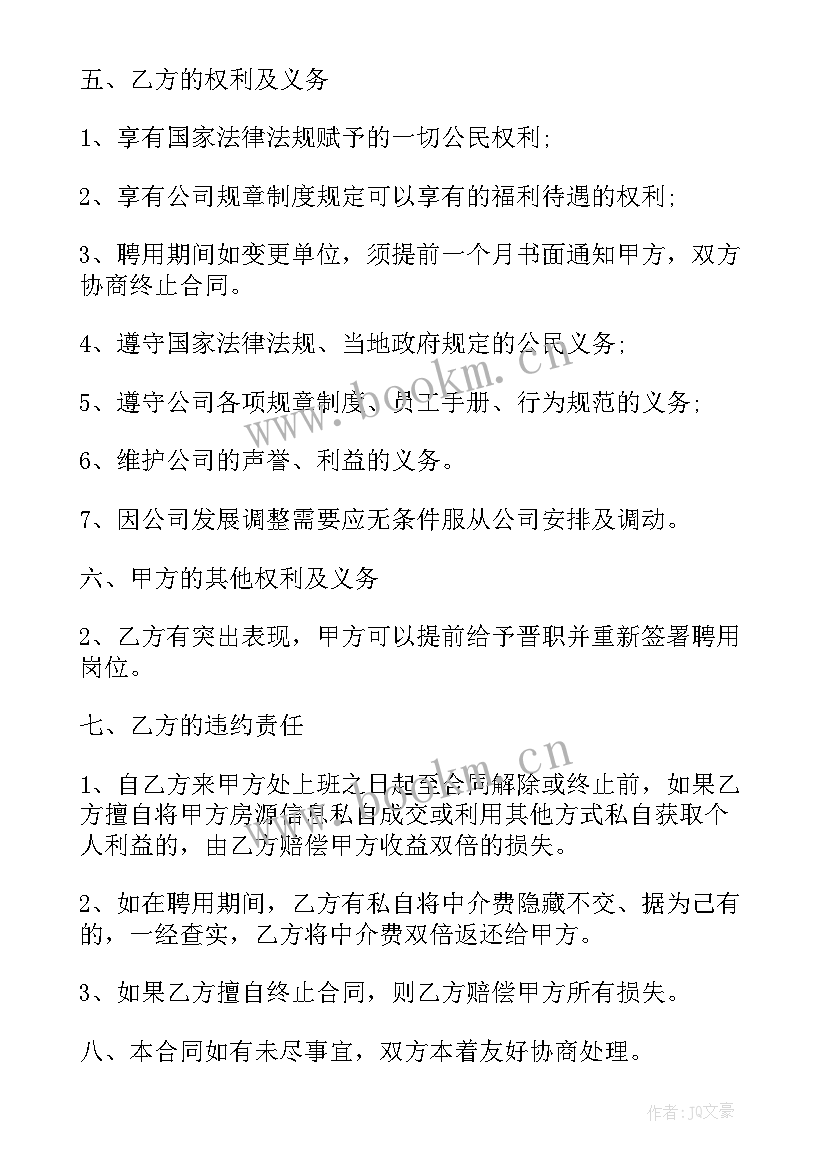 2023年门窗厂员工合同协议书(通用9篇)