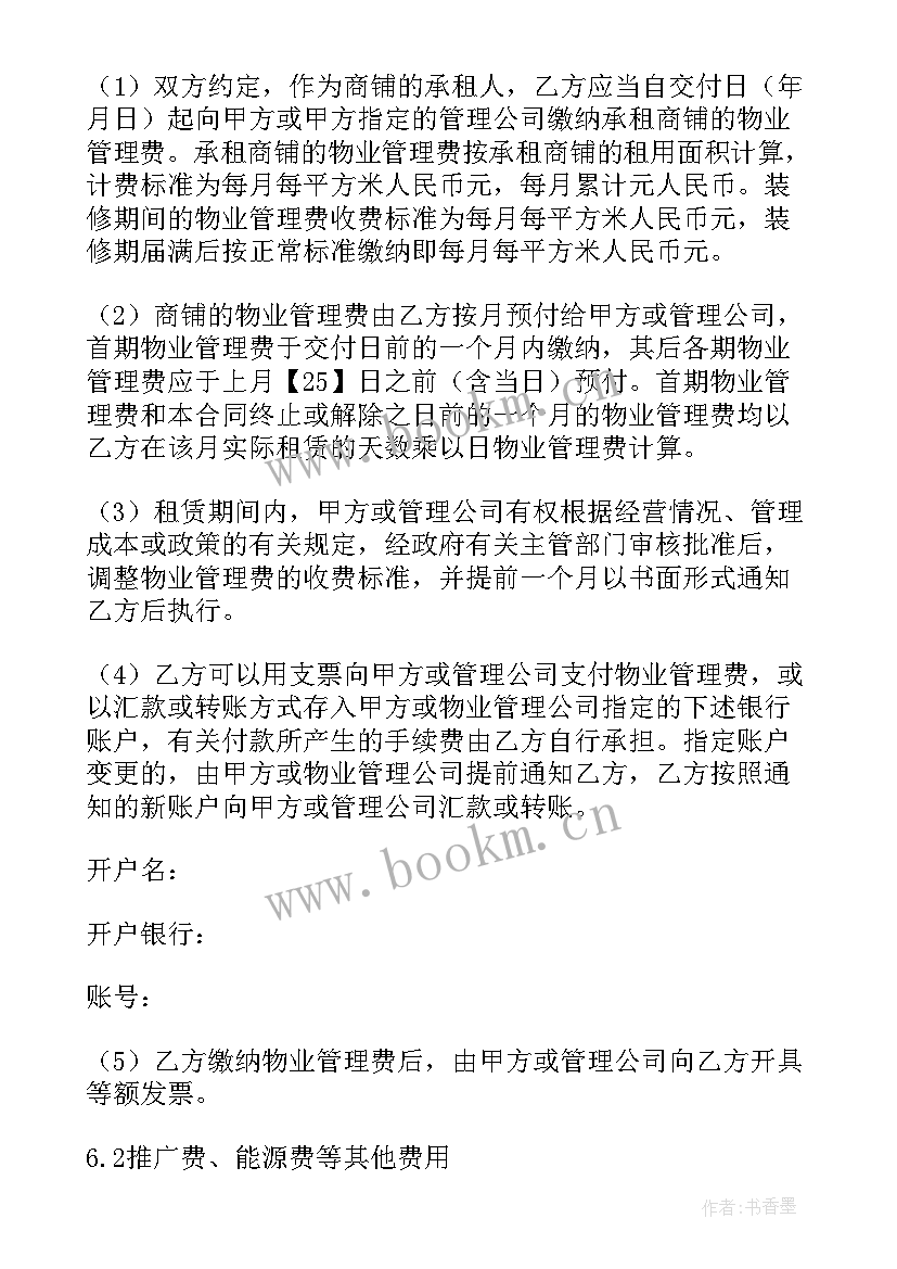 最新渔运船租赁合同(优质10篇)