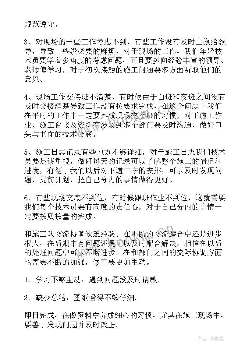 地铁票款员工作总结 地铁安检工作总结(汇总10篇)